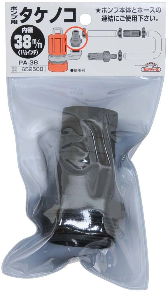 Amazon | セフティー3(Safety-3) ポンプ用タケノコ 38mm(1・1/2